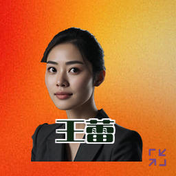 王蕾